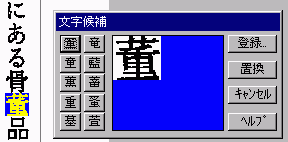 �����̏C��